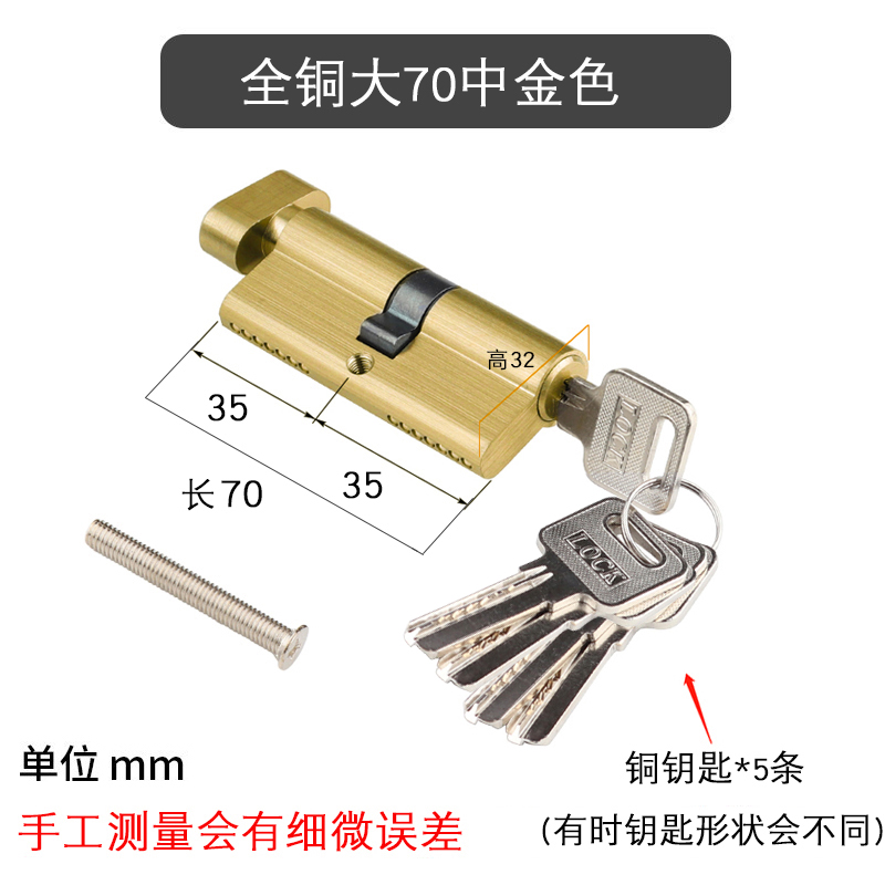 大70锁芯通用型通道单开大门机房木门80加长防火执手门锁锁体锁芯