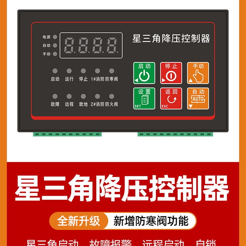 一用一备水泵控制器单速双速风A机一控二智能消防稳压泵排污泵面