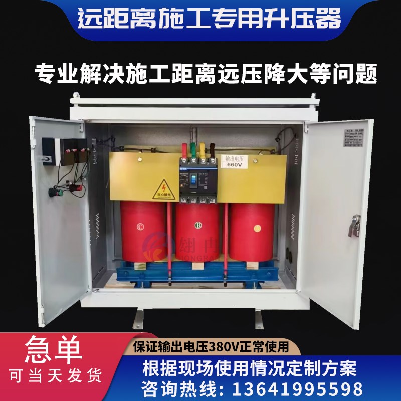 330v350v360v升n380隧道升压变压器660v1000v1140v三相电压增压器