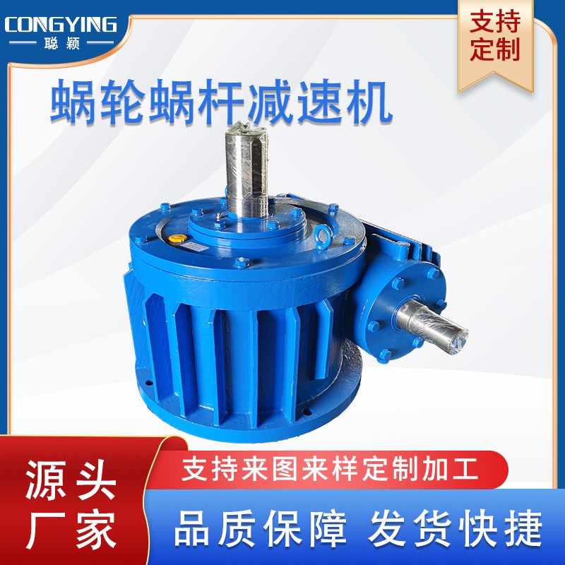 WHC200-8-1/2/3/4/F圆弧齿蜗轮蜗杆减速机聪颖涡轮涡杆减速器