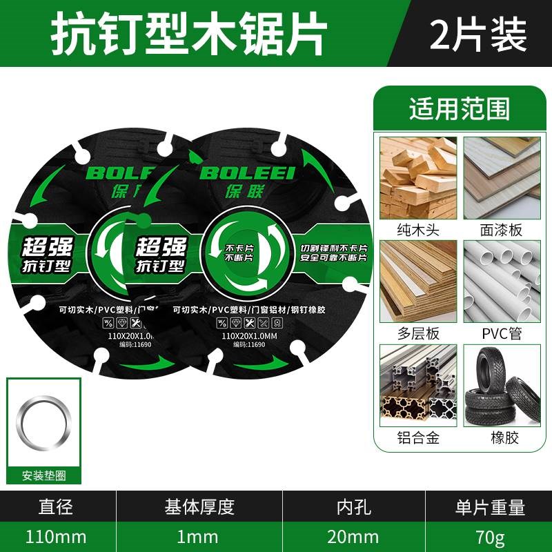 德国精工专业级木工锯片新型角磨机专用合金切割片木头无齿奥松板