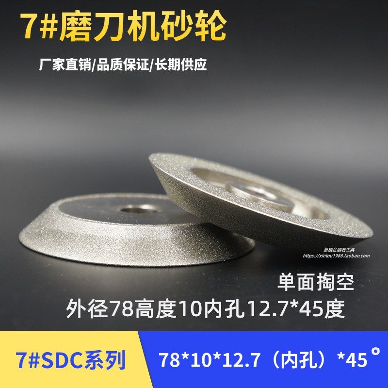 钻头铣刀研磨机合金砂轮钻石SDC/CBN磨刀机13AX1X3Z20钴HSS修磨