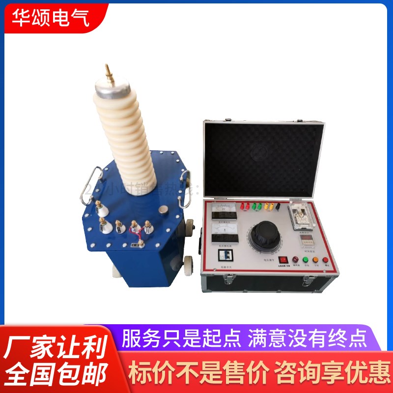 5KVA/50KVA/10q0KVA高压试验变压器工频耐压试验装置交直流两用