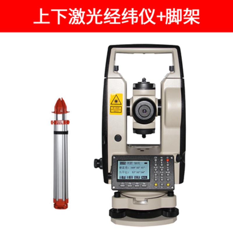 南方经纬仪高精k度测绘仪上下激光电子经纬仪工程测量仪器
