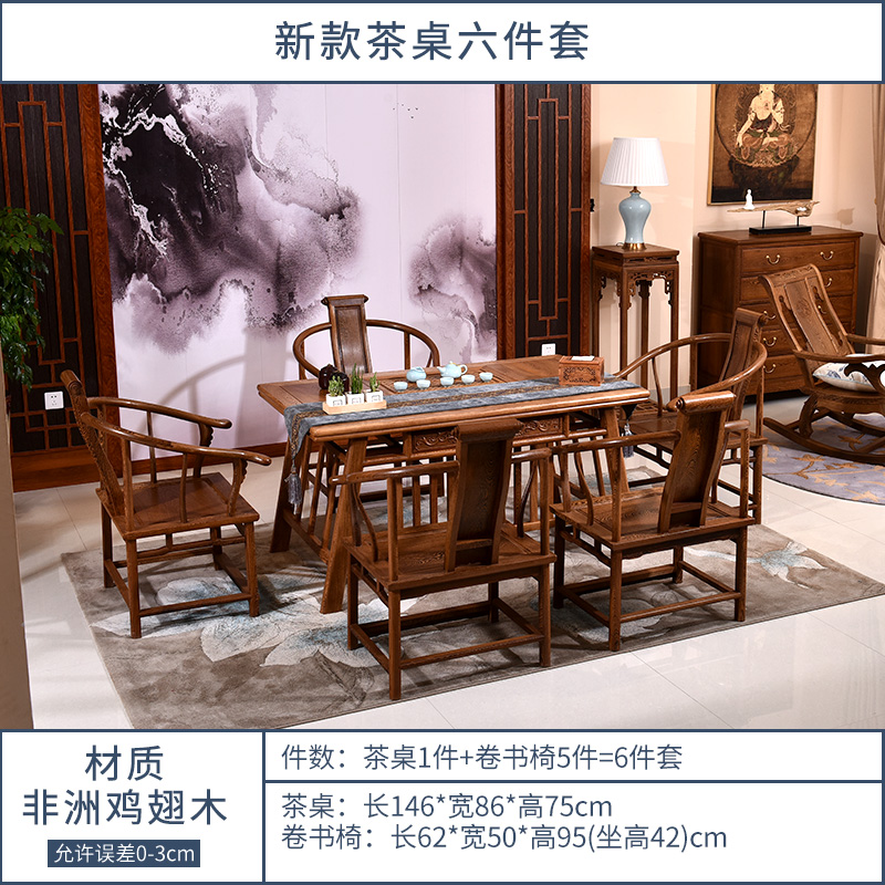 现货速发鸡翅木茶桌椅p组合实木雕花家用红木茶台新中式茶艺桌带