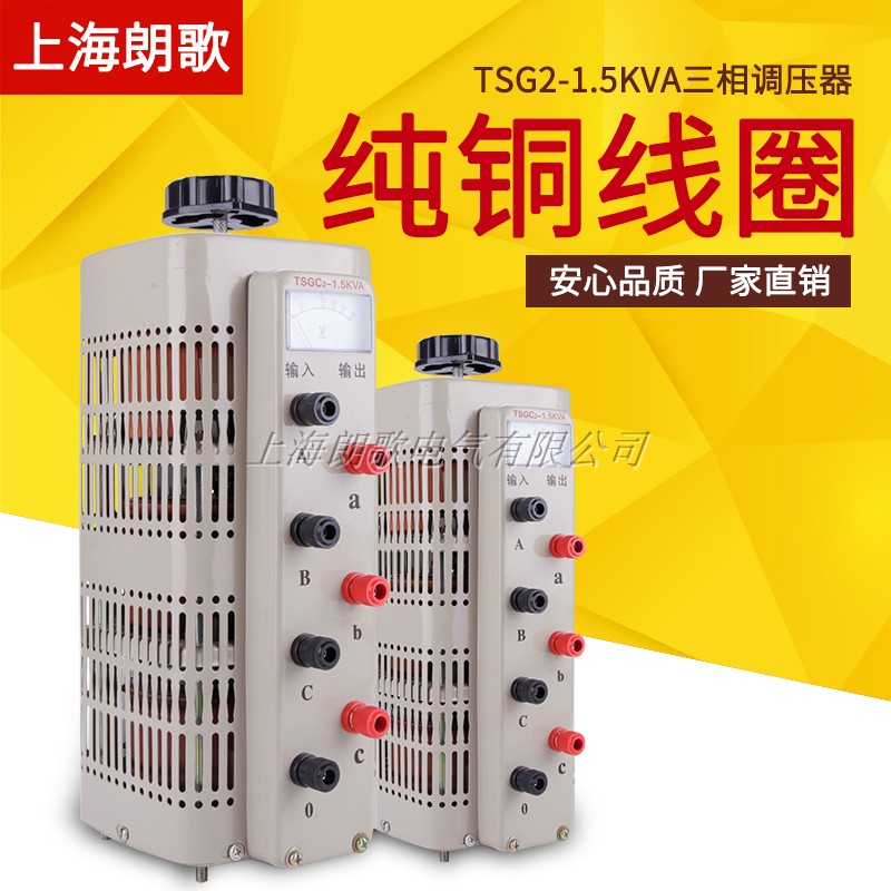 三相380V调压器15KW20K10K9K6K3K1F.5K自耦接触式变压器0-430V可