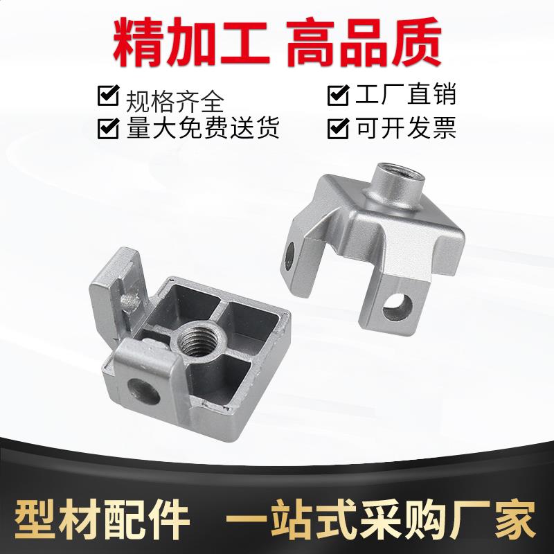脚杯连接器3030/4040/45铝型材配件机脚连接件固定座地脚连接器