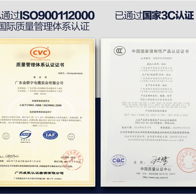 FFF防冻防油防腐蚀 金联宇 特种护套软电缆FFF-RVV0.75-4二芯三芯