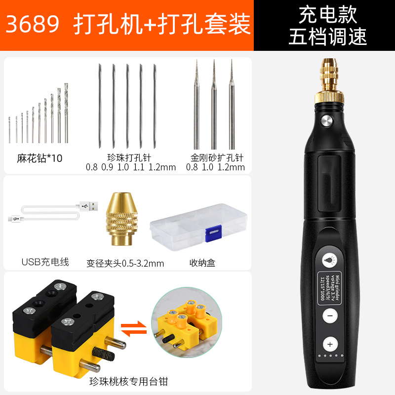 珍珠打孔器电动小型玉石打眼开孔桃核手串打孔机神器钻孔机手钻