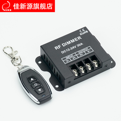 LED调光c器12V灯带灯条灯箱发光字手机蓝牙调速调压调节开关控制