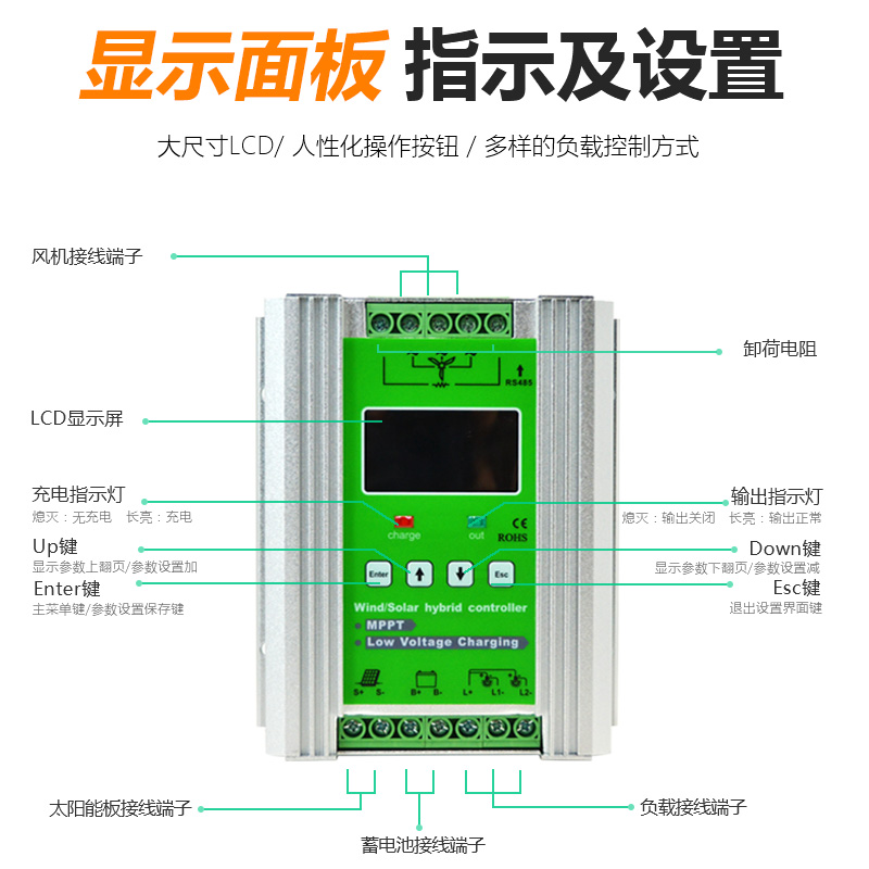 风光互补控制器300W50r0W600W12/24V系统监控路灯风力发电机充电
