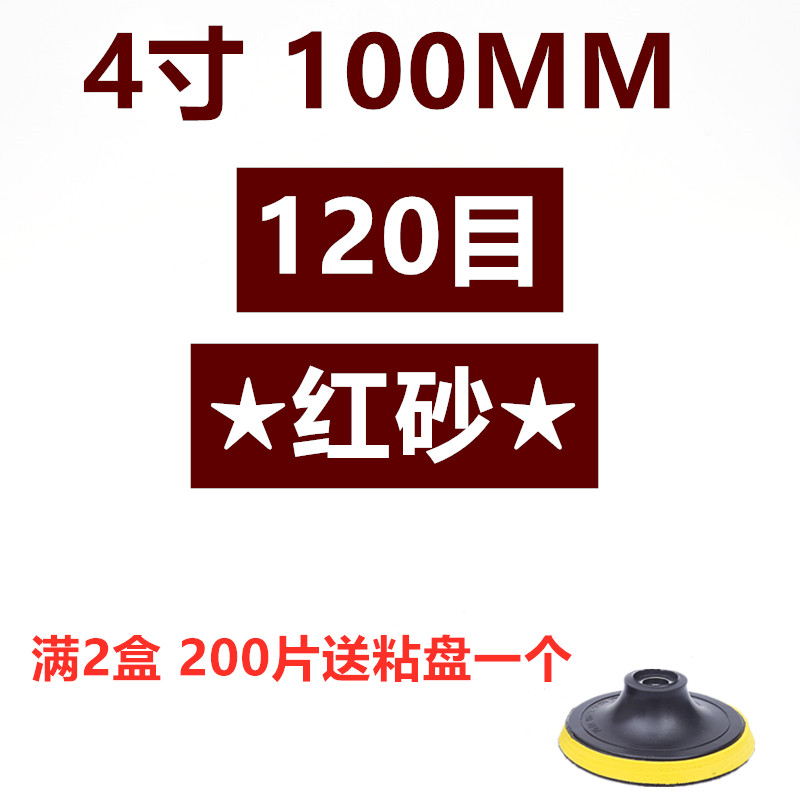 现货速发神锋植绒砂纸片气动机自粘拉绒角磨机电钻磨片圆盘砂抛光
