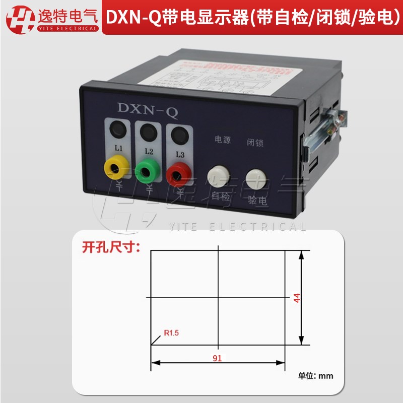 DXN-Q户内高压带电显示器DXN8D-Q DXKN8B电压指示装置带验电自检