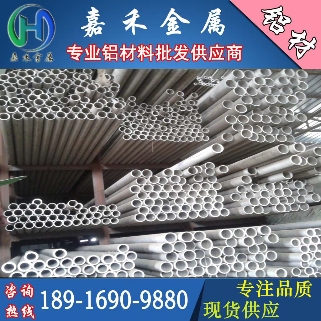 2a12圆管 5ha06硬质铝管 实心棒 7075铝管 5a05铝管 尺寸齐全可切