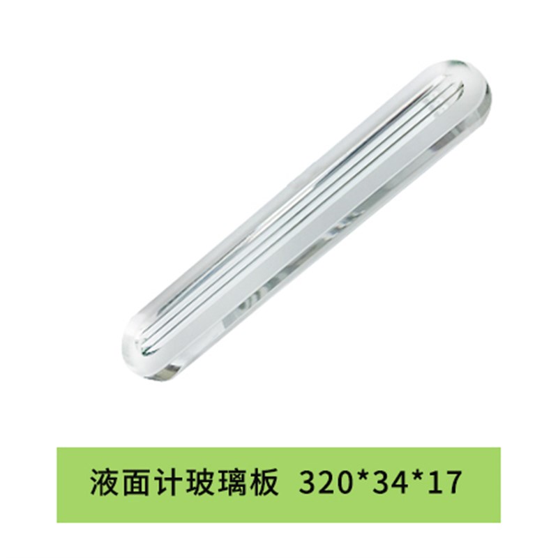 液面计玻璃板 水位计玻璃板 玻璃水位计 液面玻璃锅炉配件带凹槽
