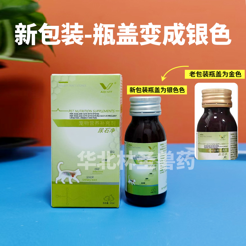 尿石净猫狗恩诺沙星片泌尿系统感染药