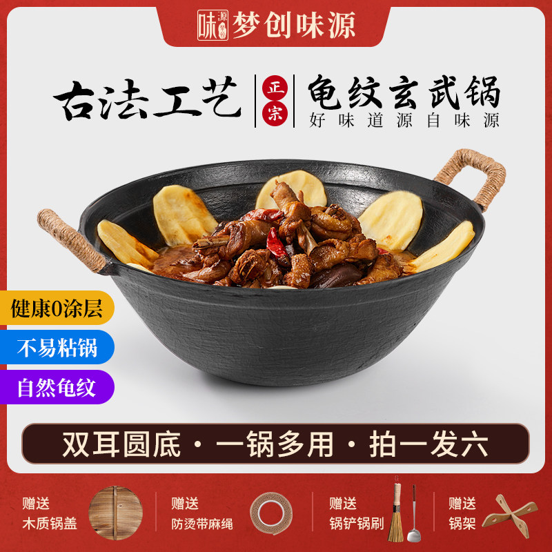 加深圆底双耳大铁锅无涂层加厚老式手工铸铁炒锅地锅鸡炖大鹅