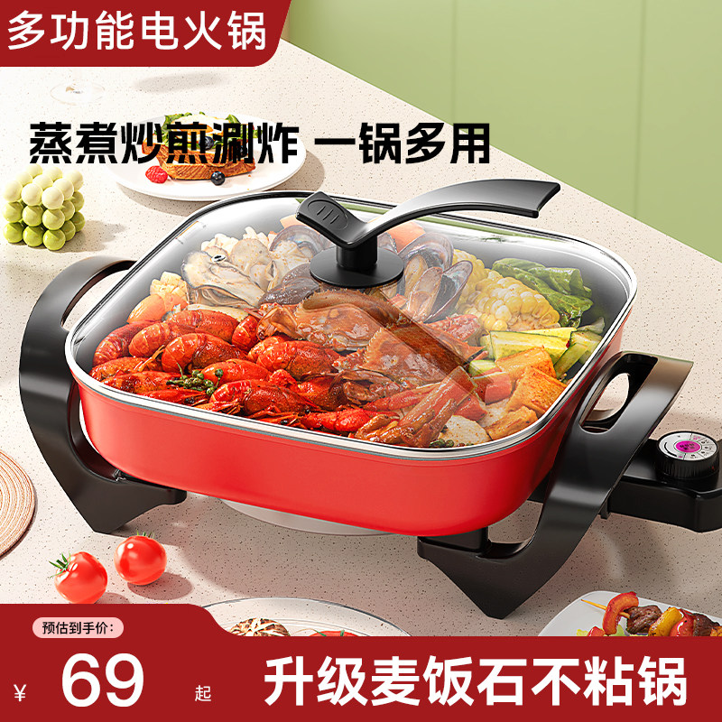 电火火锅锅家用多功能专用快煮锅蒸煮煎炒一体式电热炒菜不沾炒锅