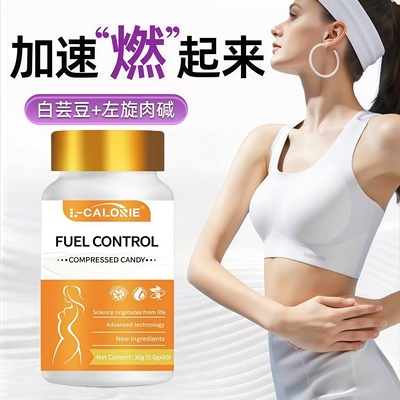 Sno爆燃片高代谢燃卡片代谢燃烧美体黑科技做曲线女神