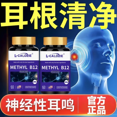 提舒宁宝奥长期养护耳朵鸣叫耳朵嗡嗡脑鸣专耳健康胶囊耳鸣同款