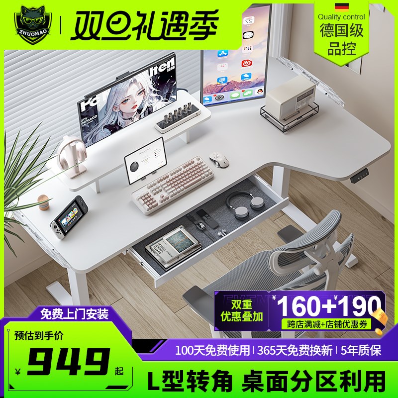 热销双电机升降桌左右转角电动升降工作台家用电脑桌带键盘托电竞
