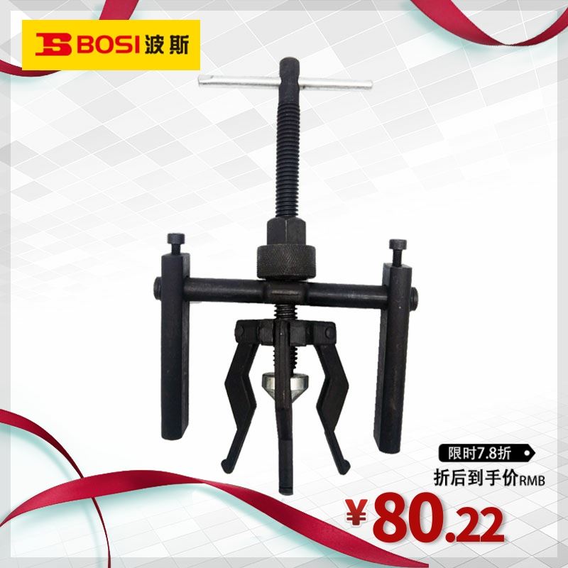 热销新品。斯工具 内轴承拉马 内孔轴承拆卸器汽修工具 铬钒波钢