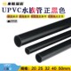 1寸 6分 热销黑色PVC水管鱼缸水族水箱塑料管材 4分