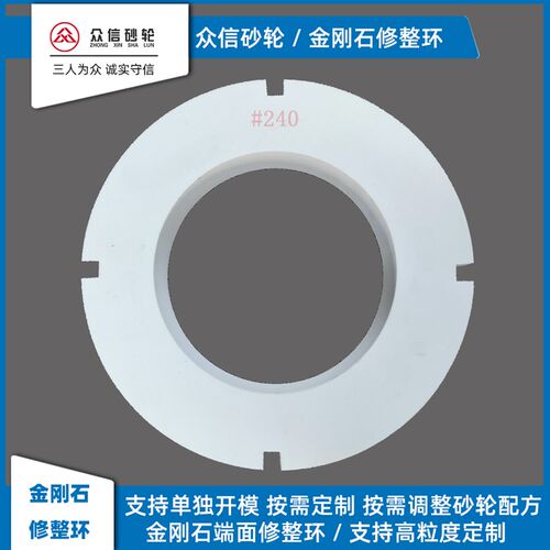热销金刚石研磨盘修整开刃砂轮修整环开槽 绿碳修整环陶瓷白刚玉