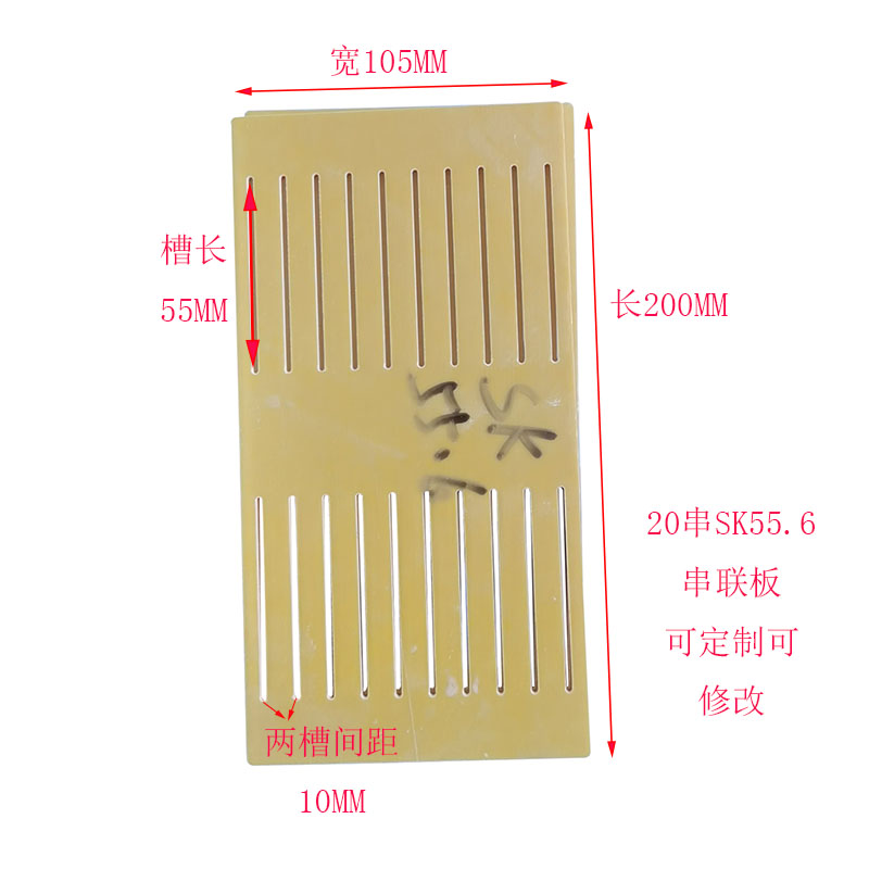 热销SK55.6软包锂电池串联板连接板软包连接支架13-21串雕刻加工