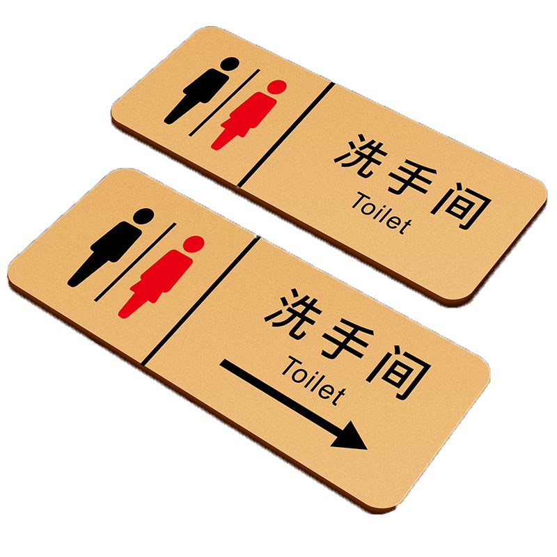 热销亚克力洗手间标识牌定制卫生间男女导向标志贴酒店包间WC方向