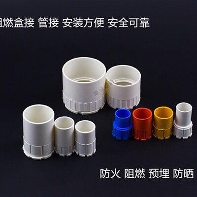 热销PVC4分6分红色盒接 锁母 电线管杯梳PVC红色16 20 杯梳 国标