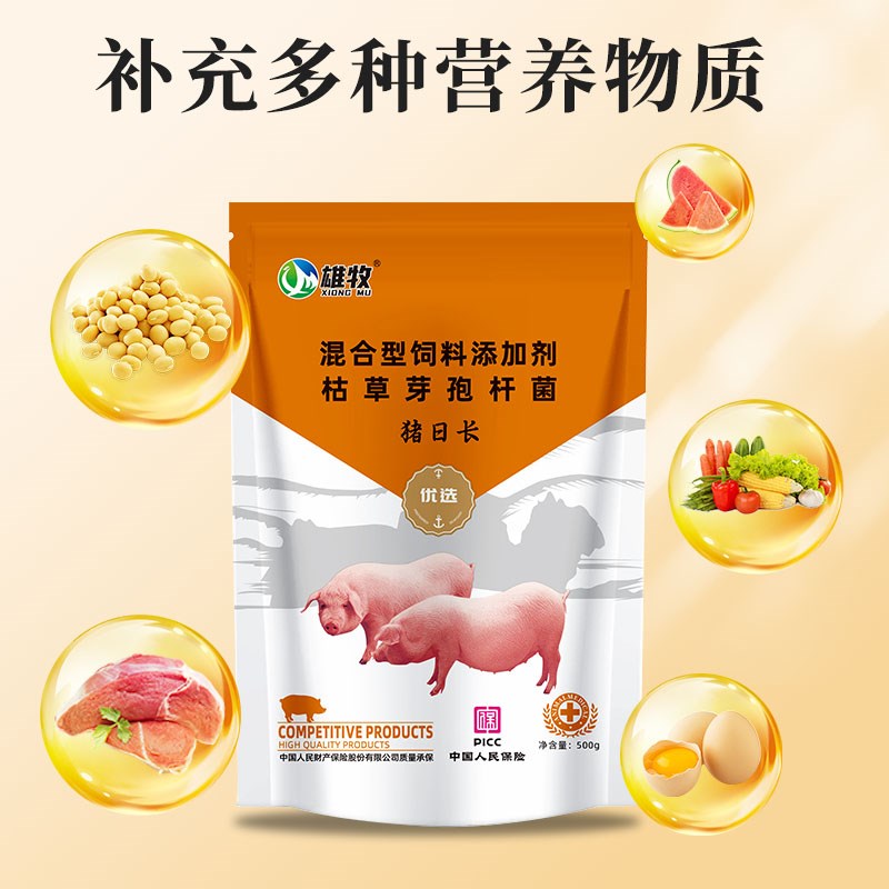 热销雄牧猪日长饲料添加剂猪催肥增重兽用开胃王育肥猪出栏猛长猪