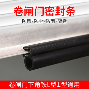 热销车库门密封条卷帘门底部防鼠卷闸门下防水条防雨防尘侧泡密封