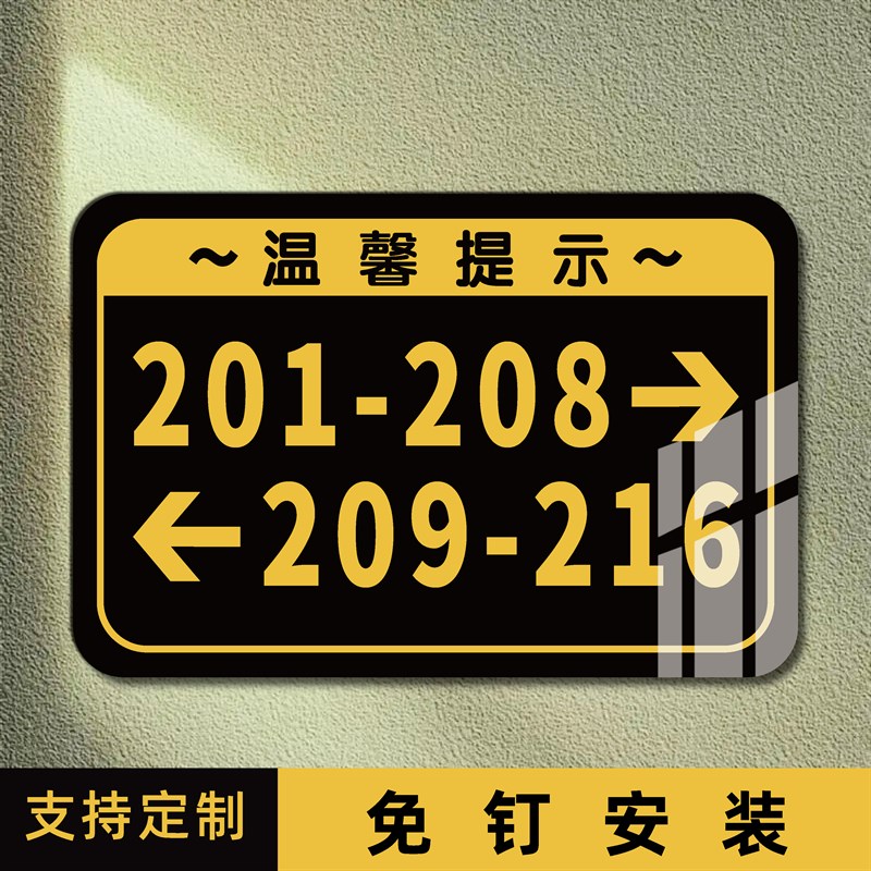 热销酒店房号指示牌亚克力导视牌过道引路楼层指引牌导向牌带箭头