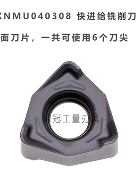 热销90度MFWN直角快进给铣刀杆 配XNMU040308刀片 低阻力快进给刀