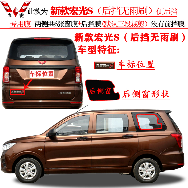 热销五菱宏光s车膜贴膜全车膜隔热防晒车窗膜太阳膜汽车玻璃膜防