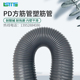 热销PD方筋管工业通风管吸尘管塑筋管吸排管螺旋管灰色塑料管波纹