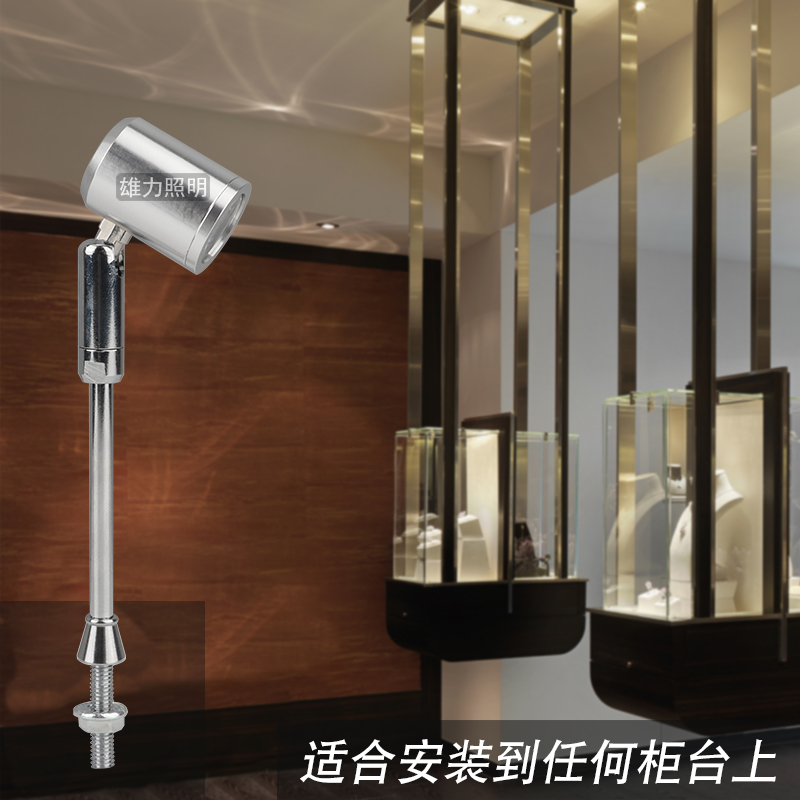 热销明装射灯3W聚光单灯 led珠宝灯柜台小射灯节能长杆展示柜首饰