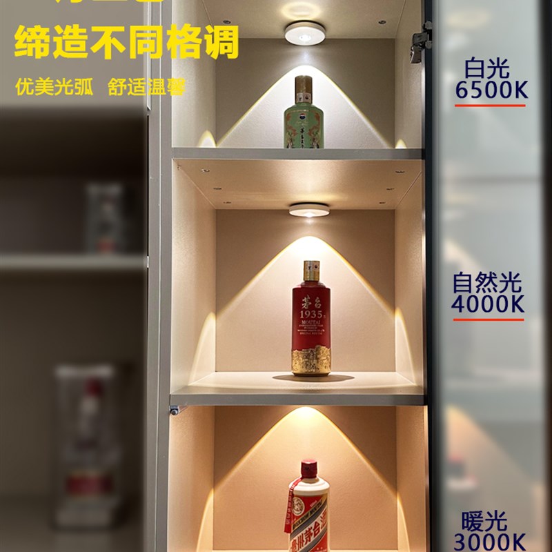 热销充电射灯感应模型灯小山丘展示柜LED灯免打孔布线无线柜子酒