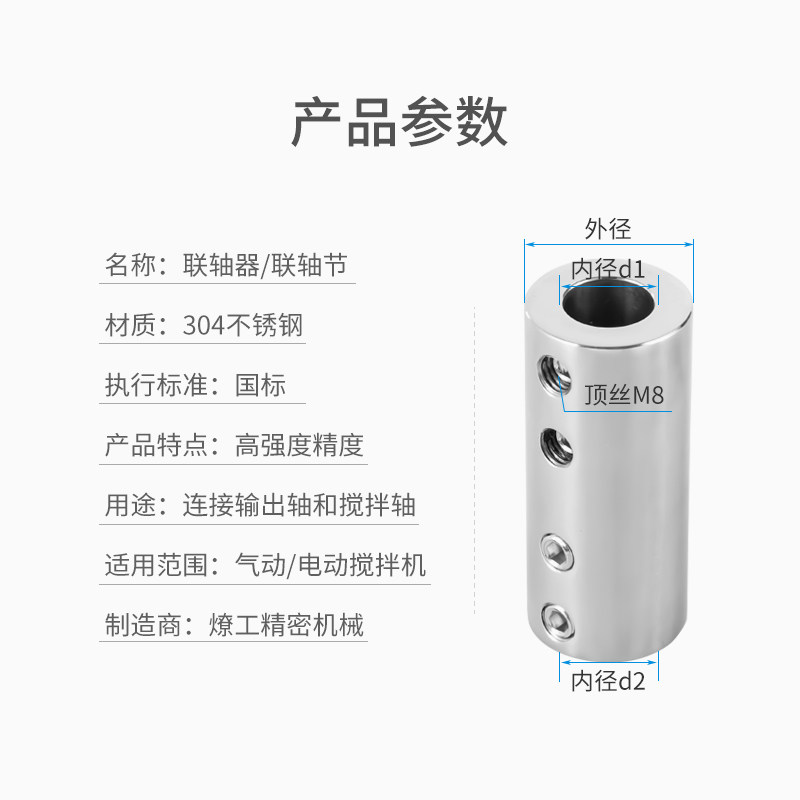 热销couplink高品质304不锈钢联轴器连接套内六角螺丝8/10/12/16/