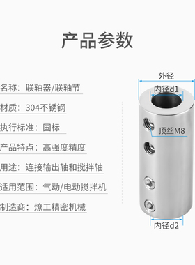 热销couplink高品质304不锈钢联轴器连接套内六角螺丝8/10/12/16/