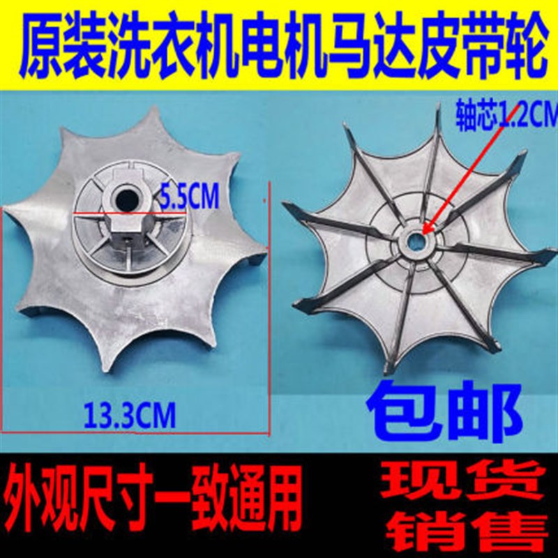 热销全自动双缸洗衣机 洗涤皮带轮电机马达 铁风叶风扇散热轮通用