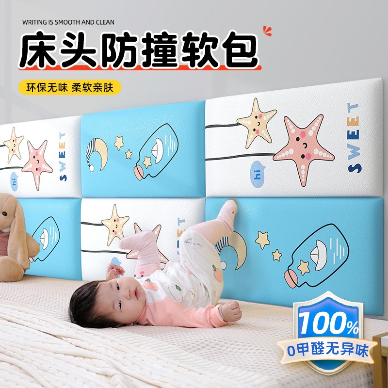 热销榻榻米软包墙围床头防撞靠背儿童房自粘墙贴墙垫防水防潮床围