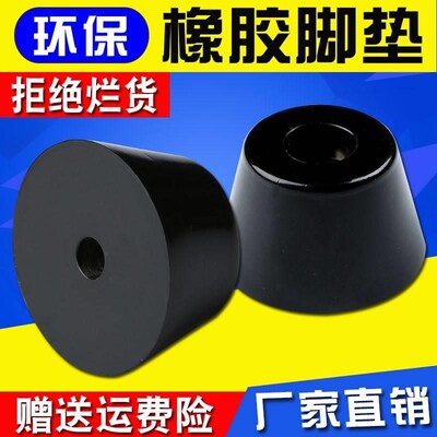 热销垫脚机脚垫床防震缓冲垫梁底垫块橡胶垫H片音箱垫风机减震器