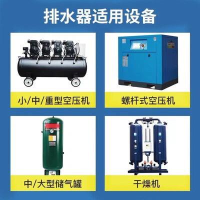 热销储气罐空压机自动排水阀全自动SA6D放水阀储气桶气泵排水器
