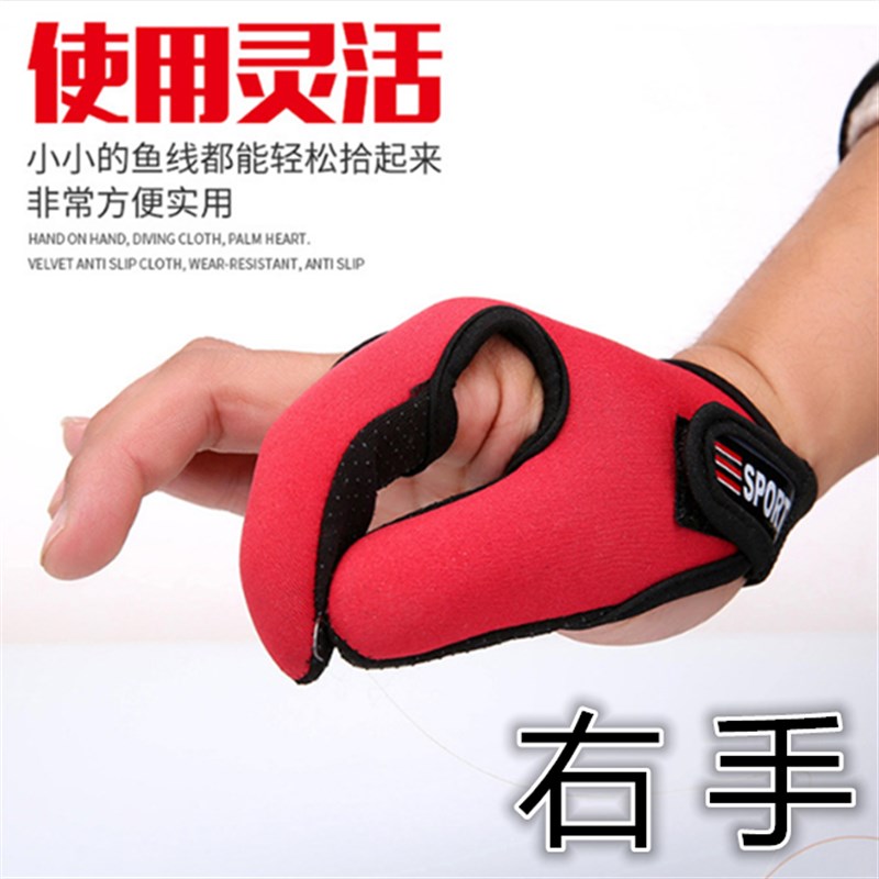 热销二指路亚海竿抛竿单指食指手套风筝手指套夏季耐磨双指防割
