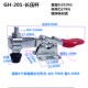 201L 201 热销快速夹具夹钳快速压紧器工件固定工具水平式 GH201A