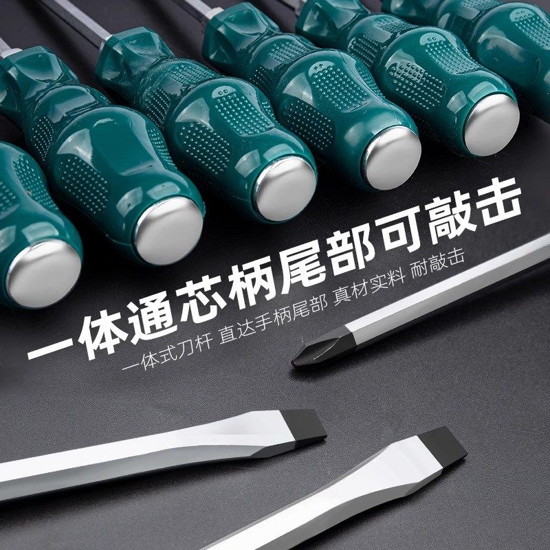 热销一字穿心螺丝刀可敲击一体通芯十字工业磁撬棍高硬度梅花平口