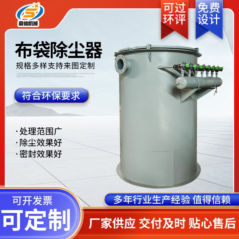 热销除尘布袋除尘器 工业车间环保设备化工粉尘脉冲滤筒除尘器