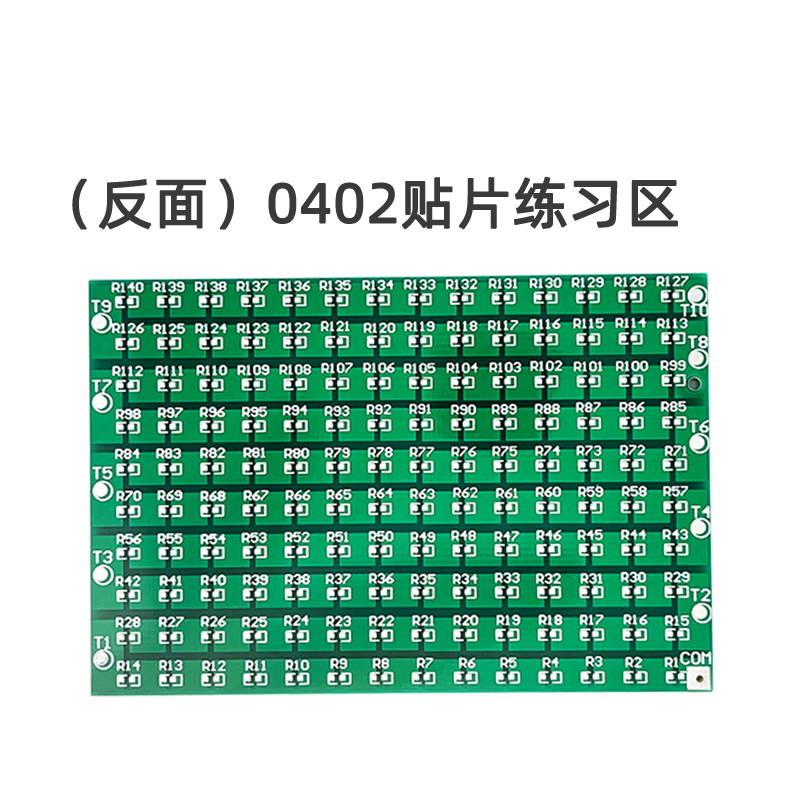 热销0402 0603元件焊盘练习电容贴片电阻焊接练习板焊锡练习板 套